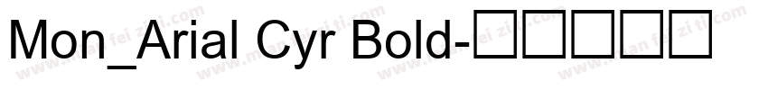 Mon_Arial Cyr Bold字体转换